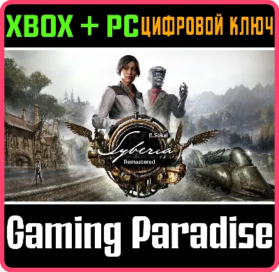 SYBERIA REMASTERED XBOX SERIES S|X + PC (WIN) КЛЮЧ/КОД