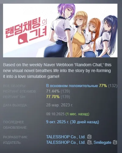 Random Chat АВТОДОСТАВКА STEAM GLOBAL МГНОВЕННО ЛИЦЕНЗИЯ