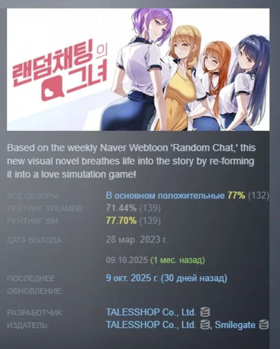 Random Chat АВТОДОСТАВКА STEAM GLOBAL МГНОВЕННО ЛИЦЕНЗИЯ