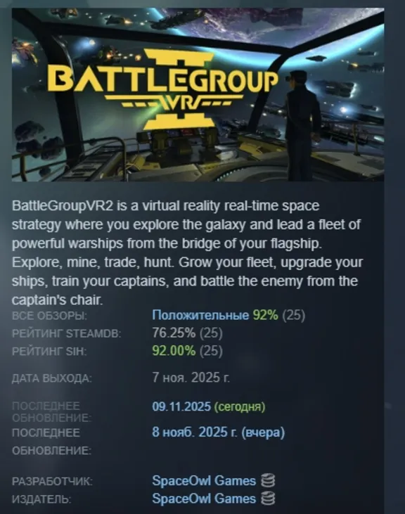 BattleGroupVR2 АВТОДОСТАВКА STEAM GLOBAL МГНОВЕННО ЛИЦЕНЗИЯ