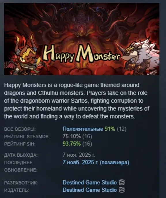Happy Monster AUTODELIVERY STEAM GIFT INSTANTLY