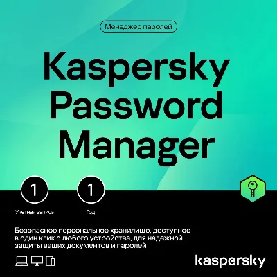 KASPERSKY PASSWORD MANAGER 1 USER 1 YEAR KAZAKHSTAN