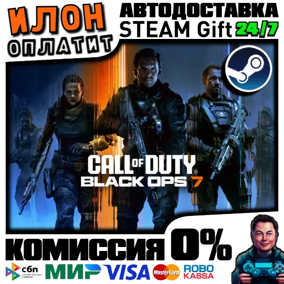 Call of Duty: Black Ops 7 · Steam ВСЕ СТРАНЫ