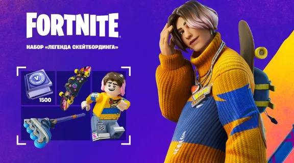 ✅FORTNITE⚡️Наборы на выбор⚡EPIC/XBOX/PS🔥⚡️БЫСТРО🔥