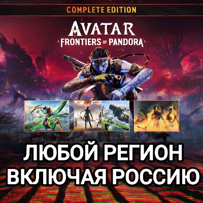 ❤️UBISOFT✅AVATAR✅FRONTIERS OF PANDORA✅ЛЮБОЕ ИЗДАНИЕ✅РОССИЯ✅МИР❤️