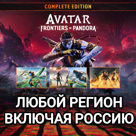 ❤️UBISOFT✅AVATAR✅FRONTIERS OF PANDORA✅ЛЮБОЕ ИЗДАНИЕ✅РОССИЯ✅МИР❤️