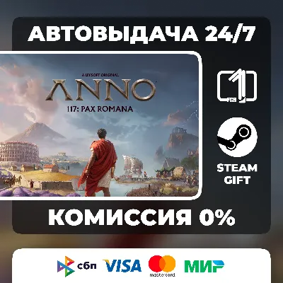 Anno 117: Pax Romana Steam Gift Auto-Deliver