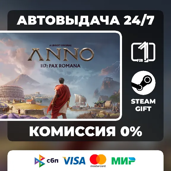 Anno 117: Pax Romana Steam Gift Auto-Deliver
