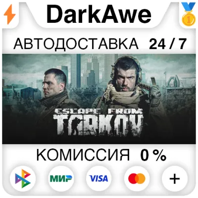 Побег из Таркова Standard +ВЫБОР РЕГИОНА STEAM ⚡️
