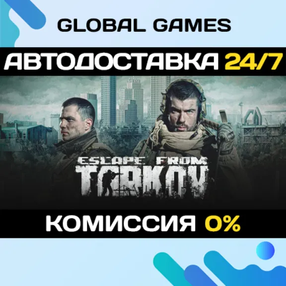 Escape from Tarkov STEAM GIFT 🚀AUTODELIVERY
