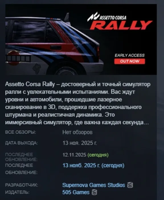 Assetto Corsa Rally АВТОДОСТАВКА STEAM GLOBAL МГНОВЕННО ЛИЦЕНЗИЯ