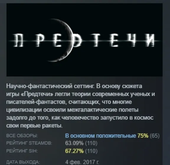 Precursors / Предтечи АВТОДОСТАВКА STEAM GLOBAL МГНОВЕННО ЛИЦЕНЗИЯ