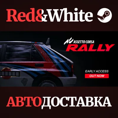 Assetto Corsa Rally * STEAM RU*KZ*UA*СНГ🔥АВТОДОСТАВКА