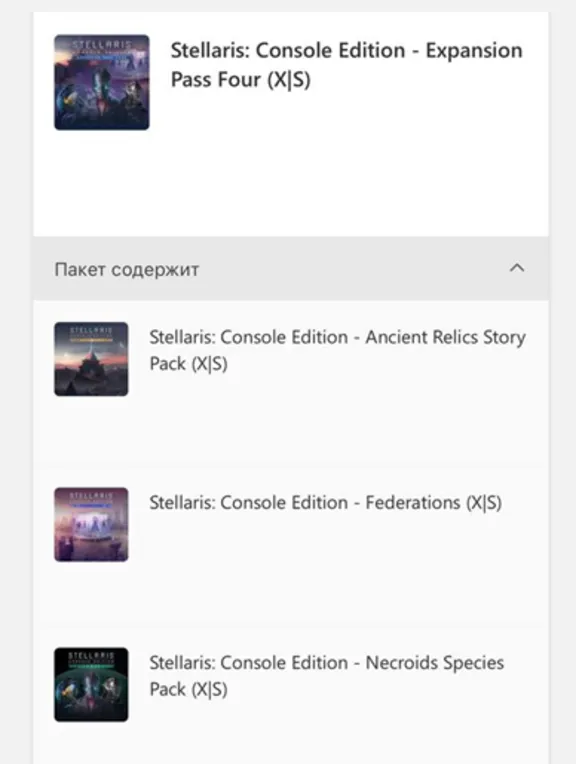 ✅ Stellaris: Console Edition - Expansion Pass Four XBOX SERIES X|S Ключ