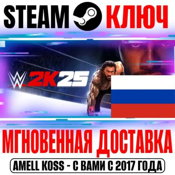 ⚫WWE 2K25|The Bloodline Edition|Farewell Tour Steam Key