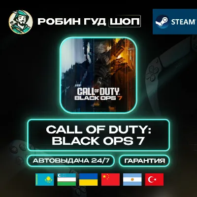 CALL OF DUTY BLACK OPS 7 STEAM GIFT GLOBAL КРОМЕ РУ