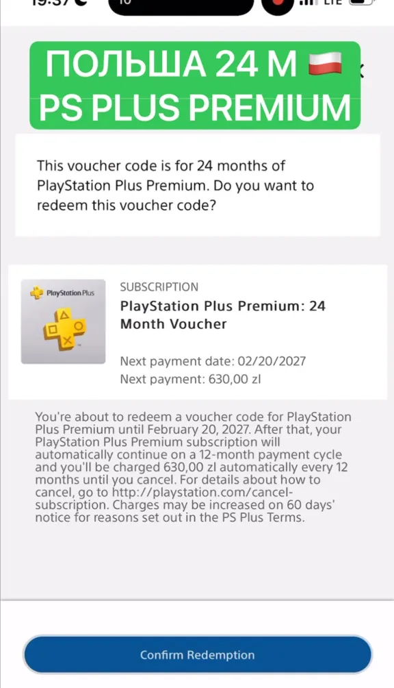 PS PLUS DELUXE/PREMIUM KEY 24 MONTHS Polska+ EUROPE