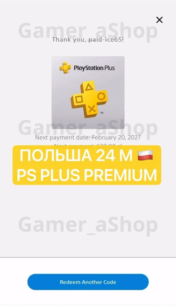 PS PLUS DELUXE/PREMIUM KEY 24 MONTHS Polska+ EUROPE
