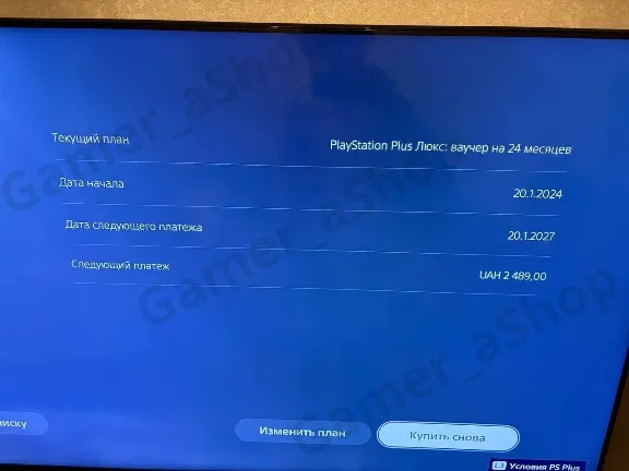 PS PLUS DELUXE/PREMIUM KEY 24 MONTHS Polska+ EUROPE