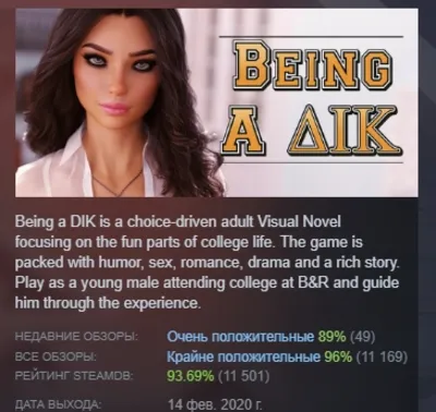 Being a DIK - Season 1 АВТОДОСТАВКА STEAM GLOBAL МГНОВЕННО ЛИЦЕНЗИЯ