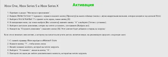 ✅❤️ULTIMATE-КОМПЛЕКТ MORTAL KOMBAT 11❤️XBOX|PC🔑КЛЮЧ