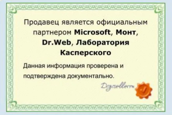 MS VISIO/PROJECT ✅ Партнер Microsoft | Чек ФЗ | Купить лицензионный ключ