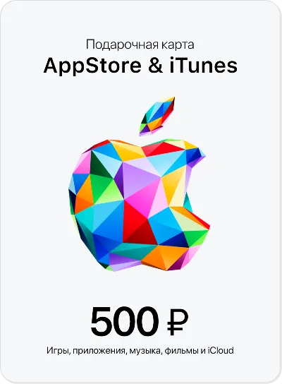 🍏Подарочная карта Apple iTunes & AppStore 500 руб. 🔥
