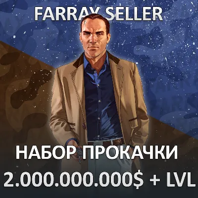 GTA • 2.000.000.000$ MONEY CASH LEVEL LVL UNLOCKS BOOST