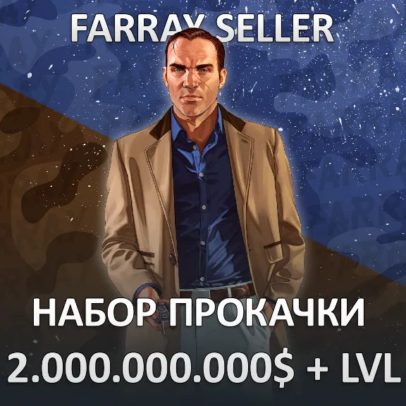 GTA • 2.000.000.000$ MONEY CASH LEVEL LVL UNLOCKS BOOST