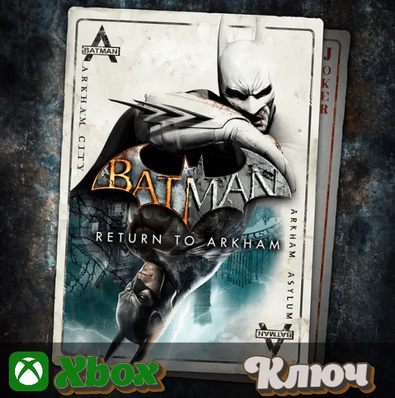 🔑  BATMAN: RETURN TO ARKHAM 🔥XBOX КЛЮЧ