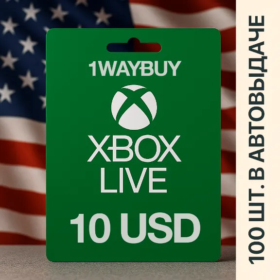 USA❎Xbox Live 10 USD❎Gift card redeem code Иксбокс