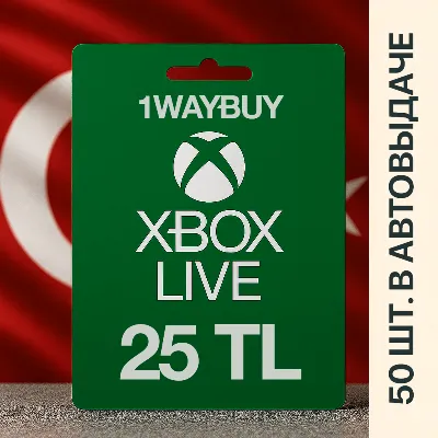 ТУРЦИЯ❎XBOX 25 TL❎Подарочная карта оплаты код пополнени