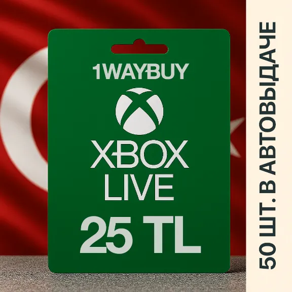 ТУРЦИЯ❎XBOX 25 TL❎Подарочная карта оплаты код пополнени