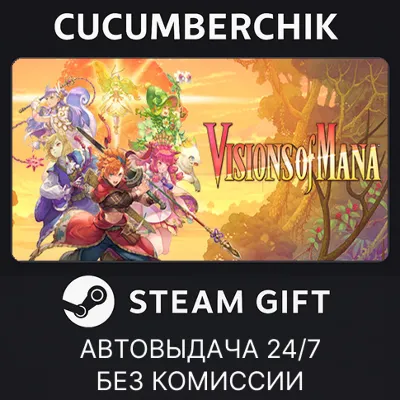 Visions of Mana✅STEAM GIFT AUTO✅RU+МИР