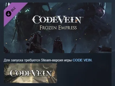 CODE VEIN: Frozen Empress DLC AUTODELIVERY STEAM RUSSIA