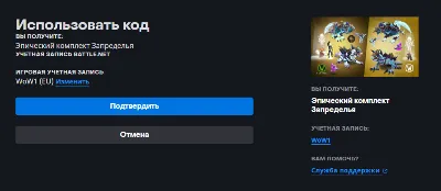 Код World of Warcraft Burning Crusade Годовщина  РФ/РБ
