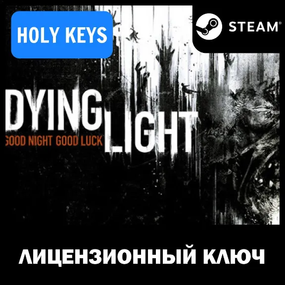 Dying Light Definitive Essentials / 10th Anniversary (+40 DLC) Steam Ключ РФ+МИР