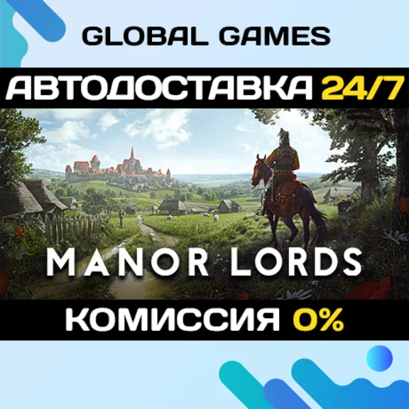 Manor Lords🔑Steam Key RU+CIS