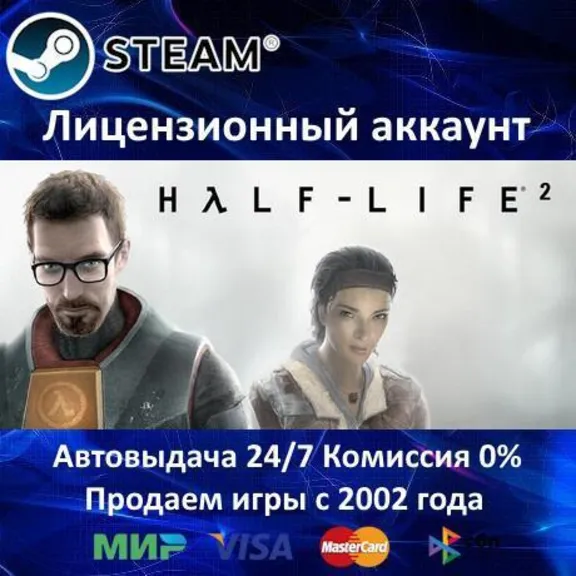 ✅Half-Life 2 + Episode 1 + 2 + Portal - Steam + 35 games