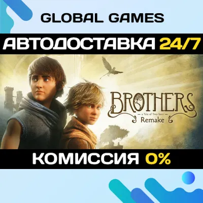 Brothers: A Tale of Two Sons Remake🔑Steam Key RU+CIS