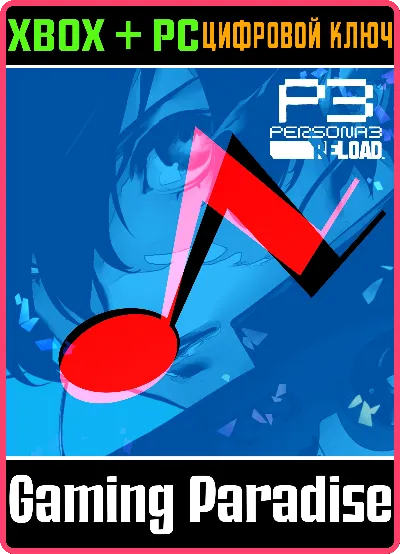 PERSONA 3 RELOAD: PERSONA 5 ROYAL BGM SET XBOX + PC (WI