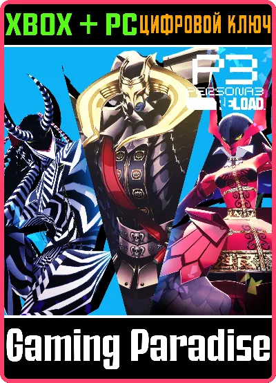 PERSONA 3 RELOAD: PERSONA 5 ROYAL PERSONA SET 2 XBOX +