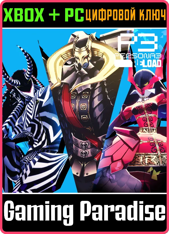 PERSONA 3 RELOAD: PERSONA 5 ROYAL PERSONA SET 2 XBOX +
