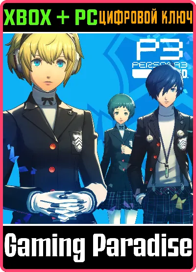 PERSONA 3 RELOAD: PERSONA 5 ROYAL SHUJIN ACADEMY COSTUM