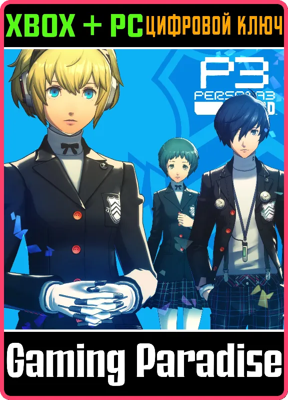 PERSONA 3 RELOAD: PERSONA 5 ROYAL SHUJIN ACADEMY COSTUM