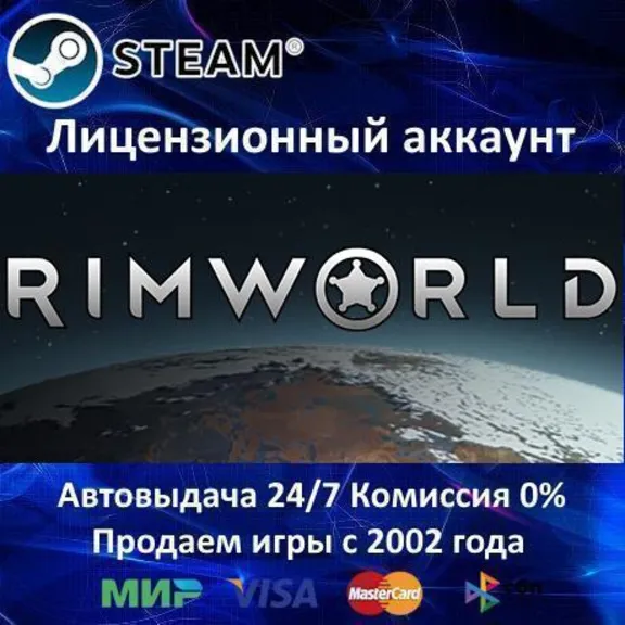 ✅RimWorld + ALL 5 DLC + 20 games - Steam - Region Free