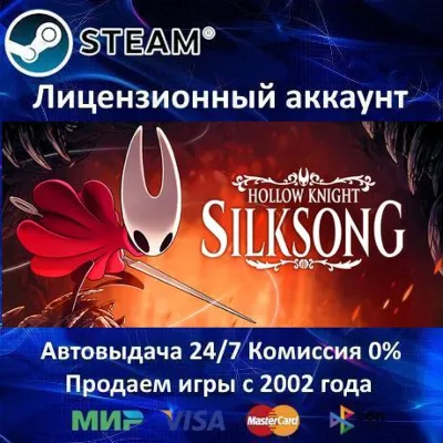 ✅Hollow Knight: Silksong - Steam + 35 games