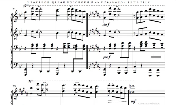 10s33 Let&acute;s Talk. Pavel ZAKHAROV / for piano 4 hands