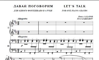 10s33 Let&acute;s Talk. Pavel ZAKHAROV / for piano 4 hands