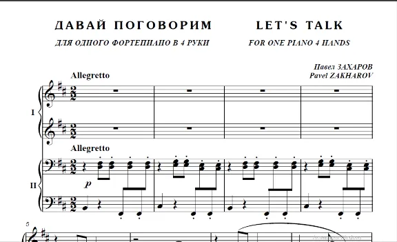 10s33 Let&acute;s Talk. Pavel ZAKHAROV / for piano 4 hands
